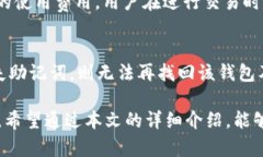   如何安全高效地使用TP钱包提取以太坊链上的资