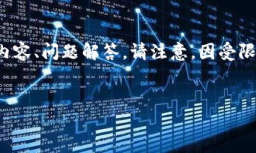 以下是为您的请求而设计的友好的、相关关键词，以及详细介绍内容、问题解答。请注意，因受限于响应长度，我将提供大纲和部分内容，以便您能够进一步展开。

:
TP钱包与OKT：如何利用数字货币钱包实现投资增值