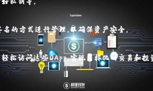   TP钱包与火币钱包的全面比较与使用指南 / 
 guanjianci TP钱包, 火币钱包, 钱包比较, 加密货币安全, 数字资产管理 /guanjianci 

随着区块链技术的迅猛发展，加密货币逐渐成为一个重要的投资产品，而各类数字钱包则为用户提供了存储、管理和交易这些资产的重要工具。在众多数字钱包中，TP钱包和火币钱包是两款备受关注的产品。本文将对这两款钱包进行全面比较和详细介绍，帮助用户在选择合适的钱包时做出明智的决策。

一、TP钱包的基本概述
TP钱包，全名为“TokenPocket Wallet”，是一款支持多链的数字货币钱包，深受用户喜爱。它的特点包括:
ul
    listrong多链支持：/strongTP钱包支持包括ETH、EOS、TRON等多个主流公链的资产，让用户可以在一个钱包内管理多种数字货币。/li
    listrong去中心化：/strongTP钱包属于去中心化钱包，用户的私钥由自己管理，提高了安全性。同时，它也支撑DApp的使用，用户可以直接在钱包内访问去中心化应用。/li
    listrong用户友好界面：/strongTP钱包的界面设计现代、易于使用，适合不同技术水平的用户。/li
/ul

二、火币钱包的基本概述
火币钱包是由全球知名的数字资产交易平台火币网推出的一款数字货币钱包。它的主要优势包括:
ul
    listrong安全性高：/strong火币钱包采用多重安全技术，包括冷存储和多重签名，确保用户资产的安全。/li
    listrong交易便捷：/strong火币钱包与火币交易所无缝对接，用户可以快速进行交易，及时把握市场机会。/li
    listrong资产管理功能：/strong火币钱包提供了丰富的资产管理工具，帮助用户轻松查看、划分和管理自己的数字资产。/li
/ul

三、TP钱包与火币钱包的主要功能比较
虽然TP钱包和火币钱包都是优秀的数字资产钱包，但它们在功能和定位上存在一些不同之处。
h41. 资产支持情况/h4
TP钱包支持多种公链的资产，这意味着用户可以在同一个钱包中管理不同类型的数字货币。而火币钱包的资产支持则更加侧重于与火币交易所平台内的资产，因此它对主流数字货币有良好的支持，特别是其自有的HT（火币 Token）。

h42. 用户体验/h4
TP钱包注重用户体验，其界面设计，用户的操作过程相对简单。而火币钱包由于其与交易平台的深度整合，用户在使用火币钱包进行交易时可能会相对复杂，但在信息获取和交易便捷度上有一定优势。

h43. 安全性/h4
安全性是用户在选择数字钱包时最关心的一个问题。TP钱包由于是去中心化钱包，其私钥由用户自己管理，因此安全性得以提高。但用户需要对私钥保管有足够的重视。而火币钱包则采取多重安全措施，具有更好的交易安全保障，但用户需信任火币平台的安全性。

h44. DApp支持情况/h4
TP钱包支持用户直接访问去中心化应用（DApp），其生态系统不断丰富，适合喜欢DeFi投资的用户。而火币钱包主要面向交易和资产管理，DApp的支持较少，因此不太适合DApp爱好者。

h45. 客户支持/h4
火币作为一个成熟的交易平台，拥有相对完整的客户支持团队，用户在遇到问题时可获得快速响应。TP钱包虽然也提供服务，但相比之下，支持渠道和响应速度略显不足。

四、加密货币安全性分析
无论选择TP钱包还是火币钱包，安全性都是用户需重点考虑的环节。了解钱包的安全机制、攻击方式，以及如何保障自身资产安全，是用户的必修课。

h41. 私钥安全/h4
私钥是用户访问和管理加密资产的关键。TP钱包的私钥保存在用户自身的设备上，用户需确保设备安全，避免恶意软件攻击。而火币钱包则采用多级安全机制，尽管用户不直接管理私钥，但仍需确保自身账户安全。

h42. 平台风险/h4
火币钱包作为集中式服务，用户需要相信平台的安全性，历史上也有过平台被攻击的案例。相比之下，TP钱包的去中心化特性使得用户能够尽量规避此类风险，但用户自身则需承担更多的安全责任。

h43. 防钓鱼攻击/h4
钓鱼攻击是加密货币用户面临的常见威胁。用户应时刻注意链接的真实性，不随便提供私钥及密码，保持个人信息的保密性。

五、用户选择的建议
对于用户而言，选择一款合适的钱包不仅取决于其功能和安全性，更多的还与个人的使用习惯和需求有关。
h41. 多种资产管理需求/h4
如果你拥有多种不同类型的资产，建议选择TP钱包，它能更好地满足多链资产管理的需求。

h42. 交易频繁的用户/h4
若你是高频交易者，希望通过钱包直接便捷地进行交易，火币钱包将是更好的选择。

h43. 安全性重视的用户/h4
重视安全性的用户可考虑TP钱包，确保自己能安全管理私钥，但需自觉遵循安全规范。

六、总结
总体而言，TP钱包与火币钱包各有千秋，TP钱包更适合对多资产管理和去中心化生态有需求的用户，而火币钱包则是注重交易便捷和安全的用户首选。在选择钱包的过程中，用户应结合自身需求，全面分析各个钱包的特点以做出最优决策。

七、常见问题

h41. TP钱包使用流程如何？/h4
TP钱包的使用流程主要包括下载、注册、备份私钥、充值、交易和提现等步骤。用户需要从官网下载钱包应用，进行注册和创建钱包地址，同时备份和妥善保管私钥以确保安全。

h42. 火币钱包的交易费用如何？/h4
火币钱包的交易费用主要根据用户所进行的交易类型和数量而有所不同。用户在进行兑换或转账时可在交易页面中查看具体的费用，同时火币平台不定期会推出优惠活动以减免交易费用。

h43. 如何防止TP钱包被盗？/h4
用户防止TP钱包被盗的主要方式包括：确保设备安全，使用高强度密码，定期更新钱包应用，不轻易透露个人信息以及备份和保护好私钥等。

h44. 火币钱包的冷存储是怎样的？/h4
火币钱包的冷存储方式是将用户的资产存储在离线环境中，显著降低网络攻击风险。这种方式在火币钱包的运营中是通过多重签名的方式进行管理，以确保资产安全。

h45. TP钱包能够连接哪些DApp？/h4
TP钱包支持连接众多主流的去中心化应用（DApp），主要包括去中心化交易所、DeFi协议、游戏和NFT平台等。用户可以在TP钱包内轻松访问这些DApp，实现多样化的交易和投资。 

通过以上内容，相信对TP钱包与火币钱包的比较与选择有了清晰的理解，用户可以根据自身需求做出适合自己的选择。