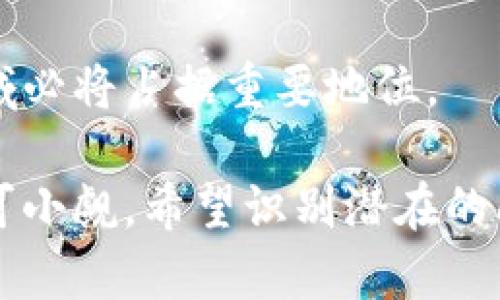    新T P钱包：重塑数字资产管理体验  /   
 guanjianci  数字钱包, T P钱包, 加密货币, 资产管理  /guanjianci 

 新T P钱包的整体概述 
 随着区块链技术的迅猛发展，数字资产的管理愈发重要。在这样的大背景下，新T P钱包应运而生，成为了各类用户管理加密货币的一种新方式。新T P钱包不仅集成了安全性、便捷性和多功能性等特点，更为用户提供了一种全新的数字资产管理体验。

 新T P钱包的主要特点 
 新T P钱包在设计之初便充分考虑用户的需求，无论是安全性、功能性还是用户体验，均有卓越表现。以下是新T P钱包的主要特点：
ul
    listrong安全性：/strong采用最新的加密技术和多重身份验证机制，确保用户资产的安全，使得黑客攻击的风险大幅降低。/li
    listrong多功能性：/strong支持多种主流加密货币的存储和交易，同时提供实时的市场行情和交易分析工具，帮助用户更好地管理资产。/li
    listrong用户友好界面：/strong界面设计简洁直观，即使是初次接触数字钱包的用户也能轻松上手。/li
    listrong跨平台支持：/strong不论是手机、平板还是电脑，用户都能通过不同的设备访问新T P钱包，随时随地管理自己的数字资产。/li
/ul

 使用新T P钱包的优势 
 采用新T P钱包的用户，将享受到诸多优势：
ul
    listrong便捷性：/strong一键交易，快速转账，大幅提高了资产管理效率。/li
    listrong实时更新：/strong市场行情实时更新，用户能够根据实时信息做出更为精准的投资决策。/li
    listrong社区支持：/strong新T P钱包拥有活跃的用户社区，用户之间可以分享经验和策略，互相学习和提高。/li
    listrong专业教育资源：/strong提供丰富的教育课程和资料，帮助用户更好地理解区块链和加密货币相关知识。/li
/ul

 问题一：什么是加密货币？ 
 加密货币是一种基于区块链技术的数字货币，其交易和管理依靠加密技术来确保安全与匿名。与传统货币不同，加密货币不受中央银行控制，而是通过去中心化的网络进行交易和记录。 
 加密货币的出现源于对传统金融系统的不信任，因其能够提供更高的透明度和安全性。比特币是第一个，也是最为广为人知的加密货币。其后，数以千计的加密货币也相继被开发，这些货币的出现标志着一个新的金融时代的来临。 
 加密货币具有全球性、不可逆转性和匿名性等特点，吸引了越来越多的投资者和用户，通过新T P钱包等数字钱包进行交易和管理尤为方便。 

 问题二：如何选择一个安全的数字钱包？ 
 选择一个安全的数字钱包至关重要，因为安全性直接关系到用户资产的安全。以下是几个关键要素，可帮助用户在众多钱包中选择安全的选项： 
ul
    listrong加密技术：/strong一个好的数字钱包必须采用先进的加密技术，以保护用户的信息和资产不被黑客侵入。/li
    listrong多重身份验证：/strong确保登录和转账时进行多重身份验证，提供额外的安全保护。/li
    listrong用户评价和反馈：/strong查看其他用户的使用体验和反馈，借此了解钱包的实际安全性表现。/li
    listrong开发团队和社区支持：/strong了解钱包的开发团队及其背景，是否有强大的技术支持和社区活动。/li
/ul
 在选择钱包时，用户也应该考量交易的便捷性与成本，依据自己的需求找到一个性价比高的安全钱包。 

 问题三：怎样使用新T P钱包进行交易？ 
 使用新T P钱包进行交易非常简单，用户只需按照以下步骤操作： 
ol
    listrong下载和安装：/strong用户可以通过官方网站或应用商店下载并安装新T P钱包，确保下载来源的安全性。/li
    listrong创建账户： /strong用户需按系统提示创建新账户，设置强密码，并根据系统要求进行身份验证。/li
    listrong添加资产：/strong在钱包内添加各种加密货币，可以通过转账或购买完成。/li
    listrong进行交易：/strong用户可随时选择交易的加密货币，输入收款地址和金额，并确认信息后完成交易。/li
/ol
 交易完成后，用户可以在钱包中查看交易记录及资产情况，确保整个操作过程清晰可控。 

 问题四：新T P钱包如何保证安全性？ 
 新T P钱包为确保用户资产的安全，采取了多种安全措施： 
ul
    listrong顶级加密技术：/strong采用行业领先的加密算法，以保护用户数据和交易的安全。/li
    listrong多签名功能：/strong用户可选择设置多签名功能，即需要多个授权方签字才能进行交易，提高了安全性。/li
    listrong防钓鱼机制：/strong内置防钓鱼机制，能够识别并警示用户潜在的安全风险。/li
    listrong定期安全审计：/strong定期对系统进行安全审计，确保没有潜在的漏洞被利用。/li
/ul
 用户在使用新T P钱包时，配合良好的个人安全习惯（如不随意分享私钥、不连接不安全的网络等），资产安全将有更好的保障。 

 问题五：新T P钱包的未来发展前景如何？ 
 在当前区块链与加密货币日益普及的趋势下，新T P钱包的未来发展前景可谓广阔： 
ul
    listrong市场需求增加：/strong随着越来越多的人参与到加密资产的投资中，安全、便捷的数字钱包需求将持续增长。/li
    listrong技术创新：/strong新兴技术包括去中心化金融（DeFi）、NFT等将驱动钱包的功能不断扩展，提供更多的服务。/li
    listrong全球化发展：/strong随着全球金融体系的逐步数字化，各国用户都在寻找合适的数字资产管理工具，新T P钱包有潜力进入更多市场。/li
/ul
 总的来说，新T P钱包凭借其强大的功能和出色的用户体验，展现出良好的市场竞争力，在未来数字资产管理领域必将占据重要地位。 

 通过以上内容，我们能够对新T P钱包有更深入的理解，尤其在加密货币投资成为潮流的背景下，其未来前景不可小觑。希望识别潜在的问题及其解决方式，为用户提供更好的数字资产管理体验。