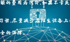   钱包转错地址能找回吗？详解比特币转账不可逆