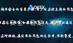 biao ti/biao ti冷钱包转账迟迟不到账？解决方案与