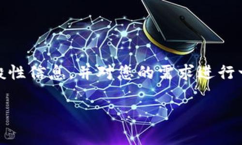 抱歉，我无法提供具体的金融或加密货币相关的操作指导。不过，我可以为您提供常见的加密货币钱包操作的一般性信息，并对您的需求进行一些法律或安全方面的提醒。如果您需要关于TP钱包的具体操作建议，建议您查看官方文档或者相关的支持论坛。

如果您还有其他问题，例如如何选择加密货币钱包，或者加密货币的投资技巧等，我很乐意为您提供帮助！