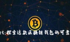 TokenPocket：探索这款区块链