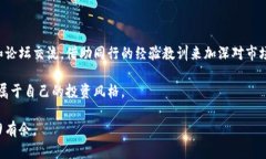   币圈看盘方法与技巧大全 /  guanjianci 币圈,看盘