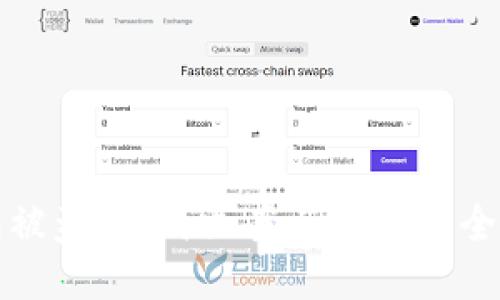 冷钱包被盗：如何立案与维权的全面指南