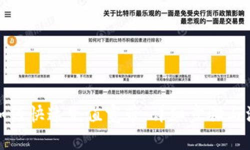 TP钱包如何快速充值宽带：详细步骤与注意事项
