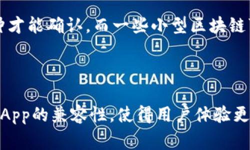 t p钱包通常是指“TP钱包”，它是一种数字钱包，用于存储、管理和交易加密货币。TP钱包的全名是“Token Pocket”，它是一款去中心化的多链数字资产钱包，支持存储和管理多种类型的加密货币和代币，包括以太坊（Ethereum）、比特币（Bitcoin）、以及各种基于区块链的资产。

### TP钱包的特点

#### 1. 多链支持
TP钱包支持多条区块链，用户能够在同一个钱包中管理不同的加密资产。这为用户提供了极大的便利，可以避免在不同平台间频繁切换。

#### 2. 去中心化
TP钱包是去中心化的，这意味着用户掌握自己的私钥，从而完全控制自己的资产。这种安全性使得用户无需担心平台方随意冻结或关闭账户的风险。

#### 3. 用户友好的界面
TP钱包界面简单易用，适合新手用户和资深用户。丰富的功能和清晰的分类，让用户能够轻松找到所需的操作。

#### 4. 兼容性
TP钱包不仅支持智能手机应用，还支持网页端，让用户可以在多个设备上访问自己的数字资产。此外，它还支持与其他去中心化应用（DApp）进行交互。

#### 5. 安全性
TP钱包在安全性上非常重视，通过多重密码和生物识别技术保护用户资产。同时，它还支持硬件钱包的连接，以增强安全性。

### TP钱包的使用指南

使用TP钱包的步骤非常简单，以下是具体的操作流程：

1. **下载与安装**: 用户可以在官方网站或应用商店下载TP钱包应用。安装后，根据提示进行注册。

2. **创建钱包**: 在初次使用时，系统会提示用户创建一个新的钱包。用户需要设置强密码，并妥善保管助记词，这些都是恢复钱包的重要信息。

3. **添加资产**: 用户可以在TP钱包中添加所需的加密资产。系统提供各类主流加密货币的选择，用户只需输入钱包地址即可进行充值。

4. **交易操作**: TP钱包支持发送和接收加密货币，用户可以轻松进行资产转移。交易过程简便快捷，用户只需填写对方地址和金额即可完成。

5. **参与DApp**: 除了管理资产，用户还能通过TP钱包直接访问各类去中心化应用，展开更多丰富的区块链体验。

### 常见问题

#### 1. TP钱包安全吗？

安全性是用户关心的首要问题。TP钱包采用多重加密技术，保护用户的私钥和资产。而且，作为去中心化钱包，用户对自己的私钥拥有完全的控制权。这意味着，只要用户妥善保管助记词和密码，资产受到恶意攻击的可能性就会降低。

#### 2. 如何备份TP钱包？

备份TP钱包非常重要，以防止因设备丢失或故障导致资产损失。用户可以通过助记词进行备份。具体步骤是：在菜单中选择备份钱包，系统会提示用户登记助记词。务必将助记词保存在安全的地方，切勿与他人分享。

#### 3. TP钱包支持哪些加密货币？

TP钱包支持多种主流加密货币，包括比特币、以太坊、EOS等，此外，它还支持链上多种代币和NFT。随着TP钱包功能的不断更新，支持的资产种类也在不断增加，用户可以随时查看钱包内的支持列表。

#### 4. 如何恢复TP钱包？

如果用户不小心删除了应用或更换手机，可以通过助记词来恢复TP钱包。打开TP钱包应用，选择“恢复钱包”选项，输入助记词，设置新的密码，即可恢复访问原有资产。

#### 5. 完成交易后，资产会立即到账吗？

TP钱包完成交易后，资产到账的时间与所使用的区块链有关。一般来说，像比特币和以太坊等主流区块链的交易需要几分钟才能确认，而一些小型区块链可能会需要更长时间。用户可以在钱包内查看交易记录，确保交易状态。

### 结论

TP钱包作为一个功能强大且用户友好的数字资产管理工具，正在吸引越来越多的用户使用。它的多链支持、安全性以及与DApp的兼容性，使得用户体验更为丰富。在投资加密货币时，选择一个可靠的钱包是首要步骤。TP钱包无疑是值得考虑的选择。