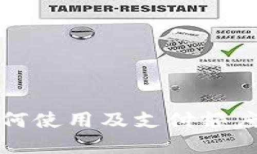 详解K宝：如何使用及支付额度的全面指南