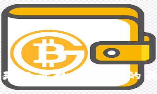 TP钱包历史交易记录数据缺失的原因及解决方案