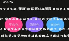   币圈量化交易软件：揭秘如何选择最适合你的工