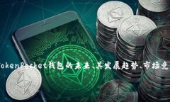 关于“TokenPocket会关吗”的问题，我们可以探讨