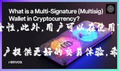   MDX如何提到TP钱包的综合解读与实用指南 /  gu