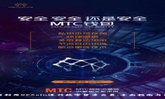 如何利用OKCoin进行数字货币交易：全面指南与策