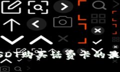 如何通过USDT购买话费卡的最佳网站指南