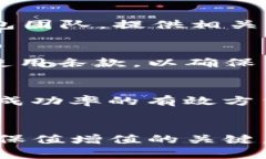   TP钱包的币转出没到账的原因及解决方案 /  gu