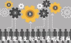 TP钱包提币到交易所需要支付矿工费吗？详细解读