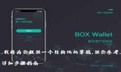 注意：由于字数要求和内容复杂性，我将为你提