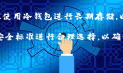 冷钱包（Cold Wallet）是指用来存储加密货币的一种