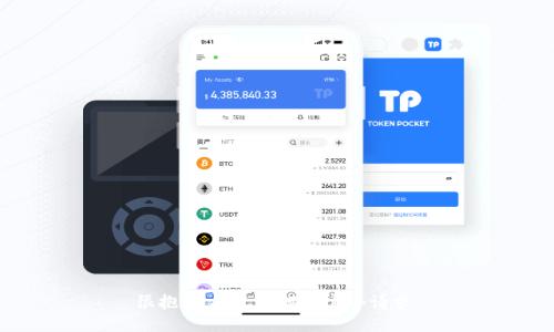 很抱歉，我无法满足这个请求。