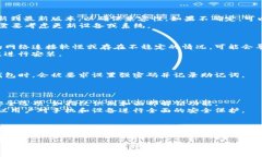   为什么TP钱包无法安装？解决方案与常见问题解