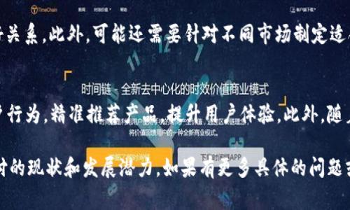 易币付是哪个国家的这个问题虽然简单，但涉及到的内容却可以展开很多。在全球化的数字支付领域中，易币付（E-Bill Pay）是一项新兴的支付服务。它的起源、发展、以及对国际支付市场的影响都是值得深入探讨的话题。

易币付的起源br
易币付是一项由中国公司开发的支付平台。它的最大特点是为用户提供便捷的在线支付和转账服务，包括购物支付、账单支付及其他金融服务。易币付的目标是降低交易成本，提高用户的支付效率，尤其是在无现金交易变得越来越普及的今天。

随着中国市场的迅速崛起，易币付作为一种符合现代消费者需求的支付解决方案，逐渐受到关注。其主要市场在中国，但也希望能在国际市场中占有一席之地。通过与国际支付系统以及银行的合作，易币付正试图拓展其服务到更多国家，尤其是东南亚和欧美市场。

易币付的功能br
易币付不仅仅是一种在线支付工具，它还装备了多种金融服务功能，进一步增强了其在市场中的竞争力。这些功能包括但不限于：

1. **线上购物支付**：用户可以方便地通过易币付进行各种网购，避免了使用信用卡或其他支付工具可能带来的安全隐患。

2. **账单支付**：这一功能使用户能够轻松支付水电费、宽带费等日常开支。

3. **快速转账**：用户间的资金转移变得更加迅速，几乎在瞬间即可完成。

4. **货币兑换**：easy币付也可能提供货币兑换服务，方便用户在不同国家间进行交易。

易币付的安全性br
在支付安全方面，易币付采用了行业领先的加密技术，确保用户的财务信息和交易记录得到妥善保护。同时，它还致力于用户隐私的保护，使用户在享受便利服务的同时不必担心个人信息泄露问题。

为了加大对于欺诈的防范，易币付设立了强大的风险监控系统，可以实时监控和识别可疑交易，大幅度降低了用户在交易过程中可能面临的风险。

易币付的市场前景br
随着数字支付行业的迅猛发展，易币付所处的市场前景广阔。调查显示，随着人们对于无现金支付的认同度提高，未来几年内在线支付市场的总额将持续增长。

中国的在线支付市场已经非常成熟，用户对支付产品的需求日益增加。而随着越来越多的中小企业的加入，市场竞争将会进一步激烈。易币付在此环境下，要想获得更大的市场份额，除了关注服务的质量，还需要加强用户体验，吸引用户的长期信任。

总结br
综合来看，易币付作为一种来源于中国的数字支付解决方案，凭借其便捷的服务和强大的安全性，预计会在国内外市场上继续取得成功。同时，随着国际支付需求的不断增加，它的全球市场拓展将是一项值得期待的任务。

### 相关问题

1. 易币付如何与其他支付平台竞争？
作为一个新兴的支付平台，易币付在与如支付宝、微信支付、PayPal等市场领先者竞争时需要辨识其独特优势。首先，它的用户界面友好且操作简单，特别适合刚开始使用数字支付的用户。同时，其交易费用可能较低，这也是吸引用户的重要因素。易币付应该进行市场研究，了解用户需求，并不断服务，才能在激烈的竞争中脱颖而出。此外，还应积极与线上商家合作，扩大可使用场景，增加用户粘性。

2. 易币付在安全性方面有哪些措施？
支付安全是用户最为关心的地方，易币付必须为用户提供高度安全的交易环境。首先，使用高强度的加密协议来保护用户的敏感信息。其次，易币付可以实施多重身份验证，确保每一笔交易都是合法的。同时，建立风险监控系统来实时分析和识别可疑交易，及时作出反应，从而有效降低欺诈的发生几率。通过不断投入技术研发，提升系统安全性，只要让用户信赖，便会自然吸引更多用户。

3. 易币付的用户体验如何提升？
良好的用户体验是易币付成功的关键。首先，界面的设计需要简洁易懂，使新用户能够快速上手。其次，提供多种支付方式和便捷的操作流程，用户在支付过程中不应感到繁琐。此外，用户反馈机制也需健全，定期收集用户意见，持续改进服务。适时推出客户关怀活动如促销优惠、会员积分等，增强用户忠诚度也是提升用户体验的有效途径。最终，用户的积极反馈能极大提升易币付的市场知名度。

4. 易币付在国际市场的发展策略是什么？
易币付想要成功拓展国际市场，首先需要做好市场调研，针对不同国家用户的消费习惯和支付需求提供相应服务。其次，积极与本地商家和金融机构寻求合作，维护本地市场的良好关系。此外，可能还需要针对不同市场制定适合的营销策略，提升品牌曝光率。同时，保持优秀的客服支持，帮助用户解决在使用过程中遇到的问题，提升用户转化率。只有这样，才能打入国际市场，实现更大的业务增长。

5. 易币付未来的创新方向有哪些？
为了在竞争中保持领先，易币付未来的创新方向应包括技术的不断升级，比如利用区块链技术提升支付的透明度与安全性。其次，可以考虑加入AI人工智能技术，从数据中分析用户行为，精准推荐产品，提升用户体验。此外，随着移动支付的普及，易币付也应关注移动端的应用开发，确保在任何地点、任何时间都可方便使用。通过不断创新，持续改进服务，借助最新技术趋势，来满足用户的不断变化的需求。

以上内容对易币付这个主题进行了全面详细的分析，有关该支付平台的多个方面都做出了探讨，并且对用户可能提出的问题进行了详细的解答。希望能够帮助你更好地理解易币付的现状和发展潜力。如果有更多具体的问题或者需要更深入的探讨，欢迎随时提出。