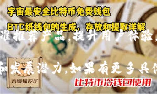 易币付是哪个国家的这个问题虽然简单，但涉及到的内容却可以展开很多。在全球化的数字支付领域中，易币付（E-Bill Pay）是一项新兴的支付服务。它的起源、发展、以及对国际支付市场的影响都是值得深入探讨的话题。

易币付的起源br
易币付是一项由中国公司开发的支付平台。它的最大特点是为用户提供便捷的在线支付和转账服务，包括购物支付、账单支付及其他金融服务。易币付的目标是降低交易成本，提高用户的支付效率，尤其是在无现金交易变得越来越普及的今天。

随着中国市场的迅速崛起，易币付作为一种符合现代消费者需求的支付解决方案，逐渐受到关注。其主要市场在中国，但也希望能在国际市场中占有一席之地。通过与国际支付系统以及银行的合作，易币付正试图拓展其服务到更多国家，尤其是东南亚和欧美市场。

易币付的功能br
易币付不仅仅是一种在线支付工具，它还装备了多种金融服务功能，进一步增强了其在市场中的竞争力。这些功能包括但不限于：

1. **线上购物支付**：用户可以方便地通过易币付进行各种网购，避免了使用信用卡或其他支付工具可能带来的安全隐患。

2. **账单支付**：这一功能使用户能够轻松支付水电费、宽带费等日常开支。

3. **快速转账**：用户间的资金转移变得更加迅速，几乎在瞬间即可完成。

4. **货币兑换**：easy币付也可能提供货币兑换服务，方便用户在不同国家间进行交易。

易币付的安全性br
在支付安全方面，易币付采用了行业领先的加密技术，确保用户的财务信息和交易记录得到妥善保护。同时，它还致力于用户隐私的保护，使用户在享受便利服务的同时不必担心个人信息泄露问题。

为了加大对于欺诈的防范，易币付设立了强大的风险监控系统，可以实时监控和识别可疑交易，大幅度降低了用户在交易过程中可能面临的风险。

易币付的市场前景br
随着数字支付行业的迅猛发展，易币付所处的市场前景广阔。调查显示，随着人们对于无现金支付的认同度提高，未来几年内在线支付市场的总额将持续增长。

中国的在线支付市场已经非常成熟，用户对支付产品的需求日益增加。而随着越来越多的中小企业的加入，市场竞争将会进一步激烈。易币付在此环境下，要想获得更大的市场份额，除了关注服务的质量，还需要加强用户体验，吸引用户的长期信任。

总结br
综合来看，易币付作为一种来源于中国的数字支付解决方案，凭借其便捷的服务和强大的安全性，预计会在国内外市场上继续取得成功。同时，随着国际支付需求的不断增加，它的全球市场拓展将是一项值得期待的任务。

### 相关问题

1. 易币付如何与其他支付平台竞争？
作为一个新兴的支付平台，易币付在与如支付宝、微信支付、PayPal等市场领先者竞争时需要辨识其独特优势。首先，它的用户界面友好且操作简单，特别适合刚开始使用数字支付的用户。同时，其交易费用可能较低，这也是吸引用户的重要因素。易币付应该进行市场研究，了解用户需求，并不断服务，才能在激烈的竞争中脱颖而出。此外，还应积极与线上商家合作，扩大可使用场景，增加用户粘性。

2. 易币付在安全性方面有哪些措施？
支付安全是用户最为关心的地方，易币付必须为用户提供高度安全的交易环境。首先，使用高强度的加密协议来保护用户的敏感信息。其次，易币付可以实施多重身份验证，确保每一笔交易都是合法的。同时，建立风险监控系统来实时分析和识别可疑交易，及时作出反应，从而有效降低欺诈的发生几率。通过不断投入技术研发，提升系统安全性，只要让用户信赖，便会自然吸引更多用户。

3. 易币付的用户体验如何提升？
良好的用户体验是易币付成功的关键。首先，界面的设计需要简洁易懂，使新用户能够快速上手。其次，提供多种支付方式和便捷的操作流程，用户在支付过程中不应感到繁琐。此外，用户反馈机制也需健全，定期收集用户意见，持续改进服务。适时推出客户关怀活动如促销优惠、会员积分等，增强用户忠诚度也是提升用户体验的有效途径。最终，用户的积极反馈能极大提升易币付的市场知名度。

4. 易币付在国际市场的发展策略是什么？
易币付想要成功拓展国际市场，首先需要做好市场调研，针对不同国家用户的消费习惯和支付需求提供相应服务。其次，积极与本地商家和金融机构寻求合作，维护本地市场的良好关系。此外，可能还需要针对不同市场制定适合的营销策略，提升品牌曝光率。同时，保持优秀的客服支持，帮助用户解决在使用过程中遇到的问题，提升用户转化率。只有这样，才能打入国际市场，实现更大的业务增长。

5. 易币付未来的创新方向有哪些？
为了在竞争中保持领先，易币付未来的创新方向应包括技术的不断升级，比如利用区块链技术提升支付的透明度与安全性。其次，可以考虑加入AI人工智能技术，从数据中分析用户行为，精准推荐产品，提升用户体验。此外，随着移动支付的普及，易币付也应关注移动端的应用开发，确保在任何地点、任何时间都可方便使用。通过不断创新，持续改进服务，借助最新技术趋势，来满足用户的不断变化的需求。

以上内容对易币付这个主题进行了全面详细的分析，有关该支付平台的多个方面都做出了探讨，并且对用户可能提出的问题进行了详细的解答。希望能够帮助你更好地理解易币付的现状和发展潜力。如果有更多具体的问题或者需要更深入的探讨，欢迎随时提出。