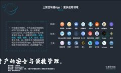 bianotiTP钱包官网及其相关信息解析/bianotiTP钱包