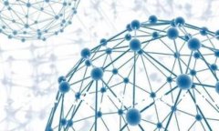 全面解析区块链手机客户端：功能、应用与发展