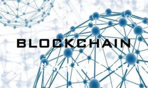 TP钱包创建合约的详细指南：从入门到精通