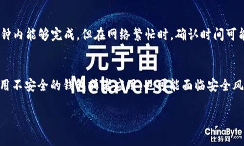   TP钱包跨链Heco矿工费解析与使用指南 / 
 guanjianci TP钱包, 跨链, Heco, 矿工费 /guanjianci 

什么是TP钱包？
TP钱包是一款去中心化的数字货币钱包，支持多种区块链的资产管理与交易。用户可以通过TP钱包进行加密货币的存储、转账以及跨链交易等操作。TP钱包的设计理念是简洁、安全、易用，特别适合新手和资深用户使用。它支持Ethereum（以太坊）、Heco（火币生态链）、BSC（币安智能链）等多条公链，并且提供了良好的用户体验和安全性。使用TP钱包，用户可以在多种区块链上方便地管理自己的资产，提高了用户的使用效率。

跨链的定义与重要性
跨链技术是指不同的区块链网络能够互相沟通和传递信息的一种技术。随着区块链技术的发展，单一的链难以满足复杂的应用需求，因此，跨链技术的需求越来越迫切。跨链可以实现不同链资产之间的转移，带来更高的流动性，也促进了去中心化金融（DeFi）的发展。比如用户可以在TP钱包中，将Heco链上的资产进行跨链转移到以太坊链上，从而利用以太坊的众多DeFi项目来增值。

Heco链的特点
Heco（Huobi Eco-Chain）是由火币生态推出的公链，具有以下几个特点：首先，Heco链兼容以太坊的智能合约，用户可以在Heco链上使用以太坊的标准，这使得开发者能够在Heco链上快速部署应用。其次，Heco链的交易手续费相对较低，相比于以太坊的高昂手续费，Heco链为用户提供了更为经济的交易方式。另外，Heco链的交易速度比较快，能够支持更高频率的交易操作，为高频交易用户提供了便利。

矿工费的概念
矿工费是区块链网络中，用户在进行交易时必须支付的一种费用。这一费用是为了激励矿工，将用户的交易打包到区块中。这种支付机制确保了交易的顺利进行和网络的正常运转。在Heco链及其他区块链中，矿工费根据网络拥堵程度、交易复杂性等因素而有所不同。一般来说，矿工费越高，交易被打包的优先级越高，速度也就越快。

如何在TP钱包中进行跨链转账？
进行跨链转账的步骤主要包括以下几个部分：首先，确保你安装了最新版本的TP钱包，并完成账户的注册或导入；其次，选择你要进行跨链操作的资产类型，并选定目标链，通常在TP钱包中，这些操作都是在界面中很容易找到的；再者，输入转账的数量，以及确认转账的手续费；最后，提交交易，等待链上确认即可。

TP钱包跨链Heco矿工费具体是多少？
TP钱包在进行跨链转账时，用户需要支付的矿工费通常与转账的金额、目标链的拥挤程度以及网络状态等因素有关。以Heco链为例，当前Heco链的矿工费一般比较低，通常在0.01-0.05 USDT之间，但在网络拥堵时，有可能上涨。建议用户在跨链转账前，先查询钱包中的矿工费提示，以确保转账能够顺利进行。

跨链转账安全性分析
尽管跨链技术大大提升了资产的流动性和使用场景，但在进行跨链操作时，用户也应关注自身的资产安全性。首要技巧是在进行大额转账时，可以先小额测试，以确保一切正常。其次，选择可信赖的钱包，并开启双重验证等安全设置，提升账户的安全性。此外，用户在进行操作前务必确认目标地址的准确性，防止因输入错误而导致资产损失。

总结
TP钱包作为一款兼容多个区块链的去中心化钱包，其强大的跨链支持能够有效提升用户的资产使用效率，同时Heco链的低矿工费优势也使得跨链操作更加经济。然而，在进行跨链转账时，用户仍需关注矿工费的变化和交易的安全性，以确保资产的安全和顺利转账。对于新手用户来说，了解相关知识，掌握操作流程是非常必要的，能够让他们更加自信地进行数字货币的管理与交易。

常见问题解答

1. 如何查询Heco链的矿工费？
用户可通过多种方式查询Heco链的矿工费。首先，可以直接在TP钱包的跨链转账界面中查看相关的矿工费提示。其次，用户还可以通过Heco链的区块浏览器查询进行中的交易，来参考矿工费。此外，社区论坛和各种数字货币交易所也会定期发布关于矿工费的动态，供用户参考。一般来说，矿工费会随着网络的交易量波动而有所变化，因此用户应灵活应对。

2. TP钱包支持哪些跨链操作？
TP钱包支持多个区块链的跨链操作，主要包括以太坊、Heco、BSC等多个公链，用户可以轻松地在这些链之间转移资产。操作上非常简便，用户只需要选择源链及目标链，输入目标地址及转账金额，即可完成跨链转账。这样的支持使得用户的资产在不同链之间流动非常灵活，能够充分利用各链特有的优势。

3. 是否有手续费以外的额外费用？
在进行跨链转账时，用户通常只需支付矿工费，但有时候也可能会涉及到兑换费或平台费用等额外支出。例如，如果用户在跨链钱包中需要将某种资产从一种链转换为另一种资产，可能要支付一定的兑换费用。此外，部分平台或应用也会对跨链转账收取一定费用。因此，用户在操作前一定要仔细了解费用情况，确保转账不超出预算。

4. 跨链转账后多久能到账？
跨链转账的到账时间主要取决于多个因素，包括源链与目标链的区块确认时间、网络拥堵情况以及用户所选择的矿工费等。一般情况下，Heco链的交易确认时间较快，通常在几分钟到十几分钟内能够完成。但在网络繁忙时，确认时间可能会延长。因此，用户在进行跨链操作时，应理性制定转账时间，并关注各项状态提示。

5. 跨链交易的风险有哪些？
跨链交易尽管提升了资金的流动性，但同样存在若干风险。首先，用户可能受到网络拥堵或确认过慢的影响而导致资金延迟到账；其次，在输入错误地址或金额时，资金可能会丢失；再者，若使用不安全的钱包或者应用，也可能面临安全风险。此外，由于跨链技术尚在不断演进，可能面临未经过充分测试的协议漏洞。因此，用户在进行跨链交易时，务必要谨慎，确保自身资产的安全。

通过深入了解TP钱包、跨链技术及相关问题，用户可以更有效地使用这些工具进行数字货币管理，同时降低操作风险。希望本文能够对大家有所帮助。
