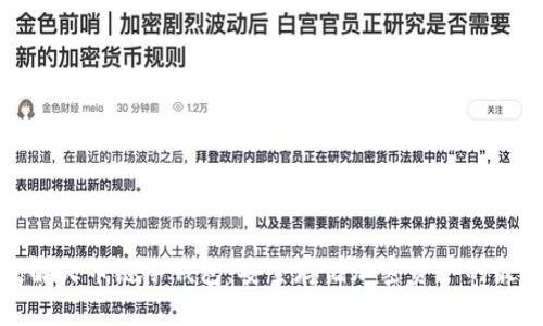 深入了解火币链冷钱包：安全存储加密资产的最佳选择