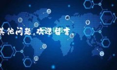    如何将火币HT提币到TP钱包的详细步骤与注意事