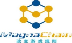 Token.im冷钱包使用指南：保护您的数字资产安全