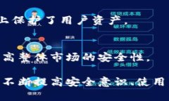    比特币钱包被盗后能否追踪和查找的深度分析