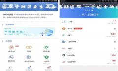   如何保护你的冷钱包免受