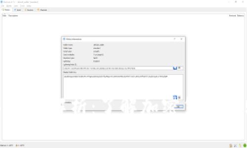 和关键词

冷钱包转账手续费解析：了解加密货币转账的费用结构