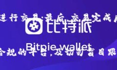   如何在TP钱包上使用火币购买数字货币 /  guanj