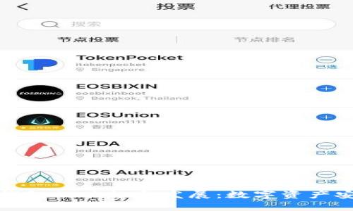  2009年冷钱包的兴起与发展：数字资产安全的新篇章
