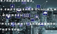   TP官方钱包安卓下载：安全高效的数字资产管理