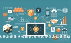   如何通过MetaMask购买ETH：新手指南与注意事项