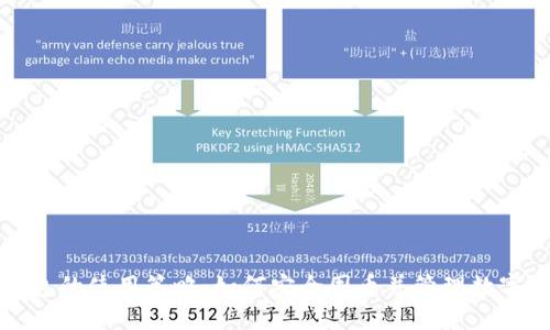 冷钱包的使用策略：如何安全囤币并管理数字资产