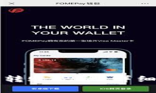 如何删除TP钱包中的转账记录：详细步骤和常见问题解答