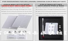 苹果TP钱包为何仅支持9条