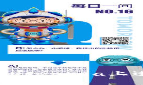 思考一个并且的 

如何使用TP钱包在OpenSea上进行交易：详细指南