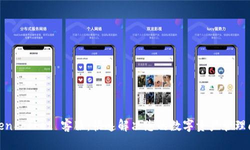 TokenPocket 客服：快速解决您的数字资产管理问题