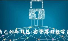 如何在家制作自己的冷钱