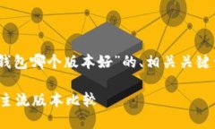 为了满足您的请求，下面