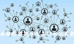 全面解析狗狗币及其TP的使